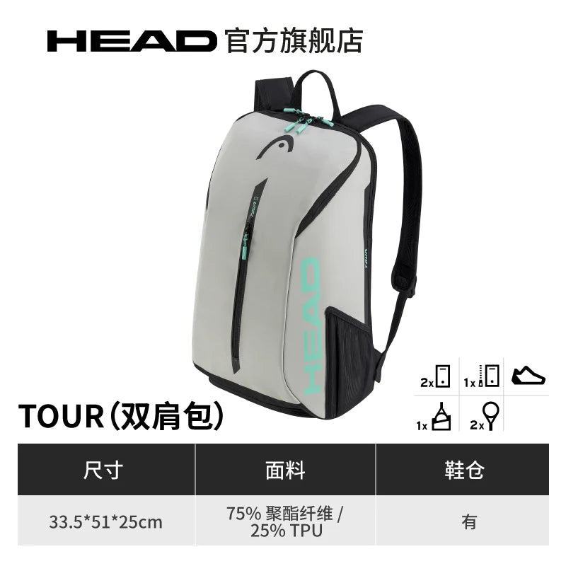 HEAD Tennis Bag 2025 Tour Series Backpack 2 pcs Men's and Women's Professional Racket Bag 25L