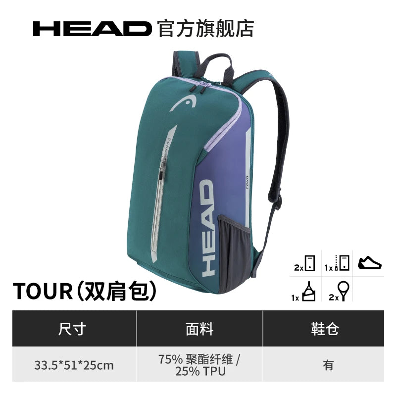 HEAD Tennis Bag 2025 Tour Series Backpack 2 pcs Men's and Women's Professional Racket Bag 25L